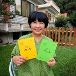 경우의 수 조련, 대본 인증샷 공개…신예은과 모녀 케미 기대