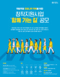 국립극장 창작지원사업 함께 가는 길 선정작 15편 발표