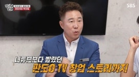 집사부일체 측 박인철 대표 거짓 발언, 죄송하다…VOD는 편집 [공식입장]