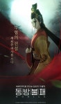 동방불패 모바일, 출시 직후 양대 마켓 인기게임 상위권 등극