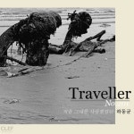 하동균, 신곡 ‘처음 그대를 사랑했었던’ 21일 발매…명품 보컬의 귀환