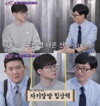 페이커 이상혁, 유재석 만난다…오는 30일 유키즈 출연