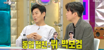 '라스' 성동일, 뷔·박보검부터 조인성·하정우까지…인맥왕 비하인드 [전일야화]