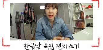 이지혜, 4년차 부부의 편지…