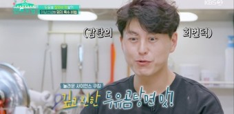 '편스토랑' 이영자X오윤아X류수영, 군침 도는 독특한 라면에 '자신감 UP' [종합]