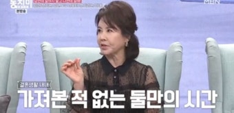 선우은숙 