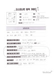 완전 볼매반매…비주얼·보컬·랩·댄스 다 되는 한달차 신인 고스트나인[입덕가이드①]