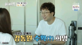 ♥박휘순 윤은혜 닮은 꼴 27세 천예지 2세는 강동원 닮았으면(아내의맛)