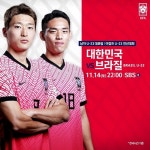 '7명 바꿨다!' 대한민국 올림픽 대표팀, 브라질 전 선발 명단 공개