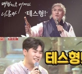 나훈아의 ‘테스형’-영탁의 ‘테스형’, 유튜브 핫이슈 차트 상위권 나란히 차지