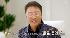 이수만, 박진영 오디션 일화 해명…SM 오디션 보면 받아주겠다 (노바디톡스투보아)