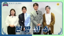 남진·설운도→송가인, 황금 라인업…K-트로트 새싹 발굴 (트롯 전국체전)