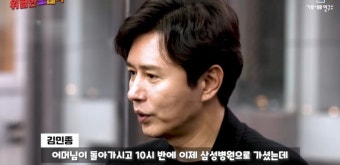 김민종 '가세연' 출연→뜨거운 관심…