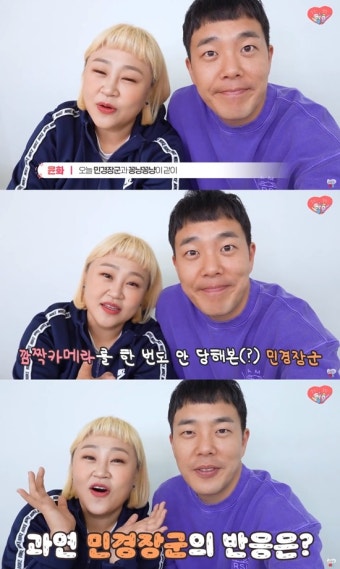 홍윤화김민기, 김민경 앞 부부싸움?…너무 짠 도시락 