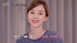 아유미 사주에 남자 복 없다고…결혼 빨리하지 말라더라 (온앤오프)[종합]