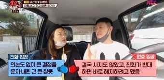 심진화김원효, 수억대 외제차에 이혼 위기…팽현숙, 최양락 누드화 도전(1호가)[종합]