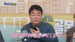골목식당 아귀찜집, 백종원 덕에 위생·맛·주방 전부 업그레이드 [전일야화]