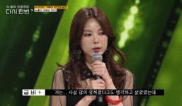 [단독] 거북이 금비 故터틀맨과 한무대 전혀 몰랐다, 오빠 몫까지 살게요(인터뷰)
