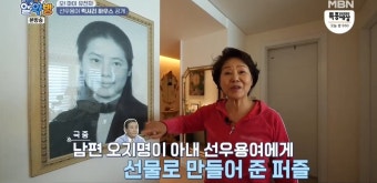 선우용여, 30대 사진 공개 