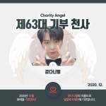 강다니엘-블랙핑크 리사, 나란히 기부천사 등극