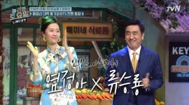'놀토' 최초 BTS 받아쓰기 '실패'…류승룡, 김동현에 