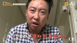 박명수, 2주 자가격리 김구라 문자 한 통 없다 서운(개뼈다귀)