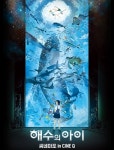 씨네Q 신도림, 씨네마포 in CINE Q 굿즈 스토어 오픈
