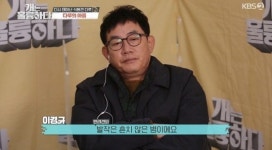 이경규의 눈물…식용견 개농장 출신 다루 사연 안방 적셨다(개는 훌륭하다)