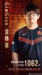 김엔군 | '김군' 김한샘, 결국 FPX와 결별…FPX "계속 접촉했지만 그의 의견에 존중" [오피셜]