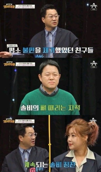 지상렬, 가수·화가 만능활약 솔비에 