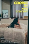 쿠잉, 오늘(29일) 데뷔 첫 온라인 콘서트 개최…겨울 밤 랜선 힐링 [공식입장]