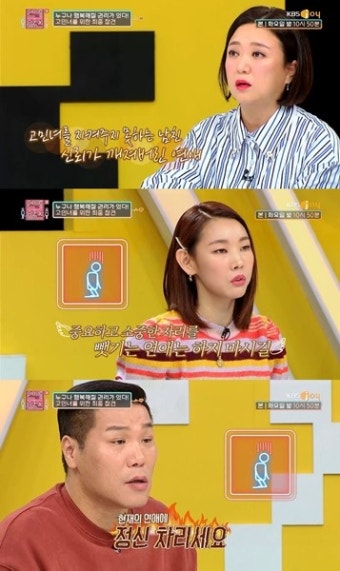 브로맨스 아닌 학폭 피해자…김숙 
