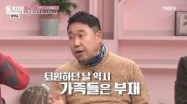 이상운 대장암·패혈증 수술할 때 전처 골프치러 가…이혼 결심 (동치미)[종합]