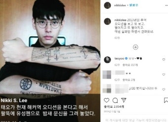 유태오니키리, 11살 연상연하 부부 