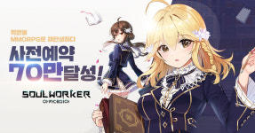 와이제이엠게임즈 소울워커 아카데미아, 사전등록 70만명 돌파