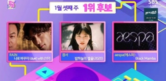 '인기가요' 비vs경서vs에스파, 1위 트로피 두고 맞대결