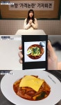 쯔양, 정원분식 논란 해명 접시 잘못 선택…월세 비싸게 낸다 [종합]