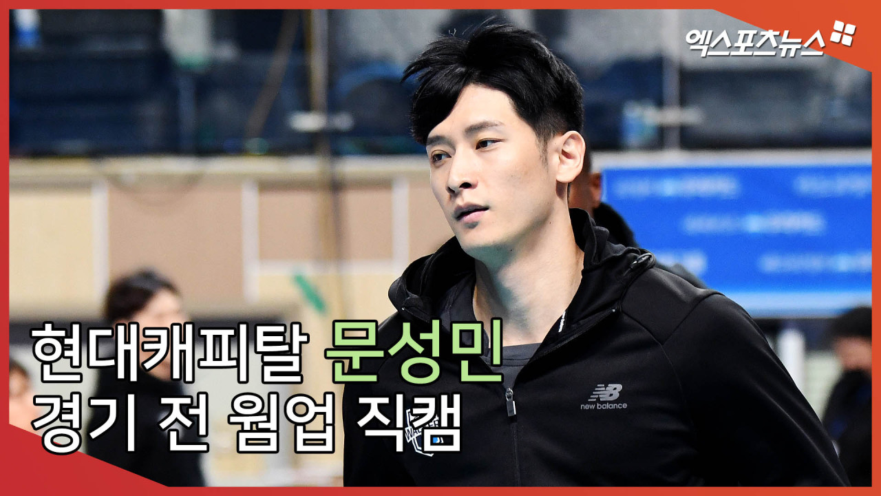 문성민, 현대캐피탈 코치로 새로운 도전 시작