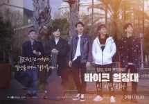 린♥ 이수 주연 영화, OST도 음원차트 싹쓸이