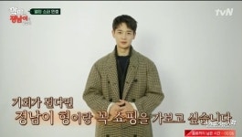 샤이니 민호, 배정남 스타일 완벽 소화 만족, 다 살게요! (악마는 정남이를 입는다) [종합]