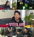 김준호, 임원희에 카네이션 선물 꽃말은 부인의 사랑 장난기 만렙 (미우새)