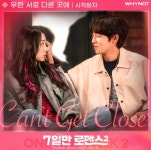 시적화자, ‘7일만 로맨스’ 시즌2 OST ‘우린 서로 다른 곳에’ 26일 발매
