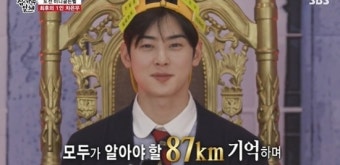 '집사부일체', 페퍼톤스·윤소희 이겼다…차은우 골든벨 실패 [종합]