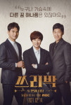 쓰리박 박찬호·박세리·박지성 누구나 가슴에 다른 꿈 하나 있잖아요
