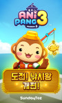 애니팡3, 인기 이벤트 도전! 낚시왕 개편