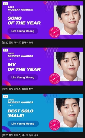 임영웅, ‘2020 뮤빗 어워즈’ 3관왕 등극…올해의 노래+올해의 뮤비+남성 솔로