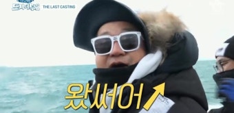 김준현 1위→지상렬 쏨뱅이 획득, 1년6개월 '마지막 낚시' 종료 (도시어부2)[종합]