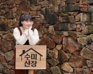 수미산장 정은지 김수미 손맛 궁금해…혼나면서 배워보고 싶다