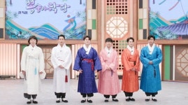 품격 선비 임영웅→섹시 신선 장민호, 한복 설빔 컬렉션 (뽕숭아학당)