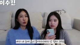 '치과의사' 이수진 